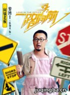 һ·��ǰ��Ա��_ȫ����Ա�������_��Ӱ