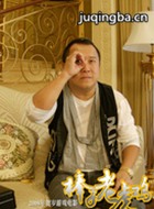 �����ϻ�����Ա��_ȫ����Ա�������_��Ӱ