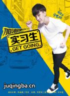 ���Ͱ�ʵϰ����Ա��_ȫ����Ա�������