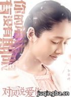 �Է�˵������Ա��_ȫ����Ա�������_��Ӱ