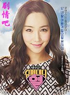 ��super daddy��/�����ְ��ҡ���Ա��_ȫ����Ա�������