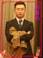 �ֵܳ�����Ա��_ȫ����Ա�������