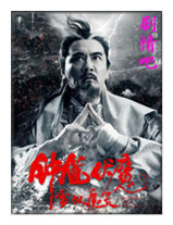 ��ظ��ħѩ��ħ����Ա��_ȫ����Ա�������_��Ӱ