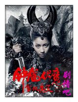 ��ظ��ħѩ��ħ����Ա��_ȫ����Ա�������_��Ӱ