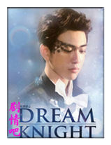 ����dream knight��Ա��_ȫ����Ա�������