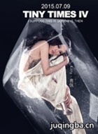 Сʱ��4��Ա��_ȫ����Ա�������_��Ӱ