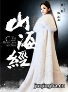 ɽ����֮��Ӱ��˵��Ա��_ȫ����Ա�������