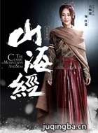 ɽ����֮��Ӱ��˵��Ա��_ȫ����Ա�������