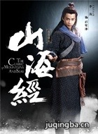 ɽ����֮��Ӱ��˵��Ա��_ȫ����Ա�������