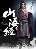 ɽ����֮��Ӱ��˵��Ա��_ȫ����Ա�������