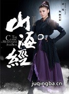 ɽ����֮��Ӱ��˵��Ա��_ȫ����Ա�������