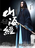 ɽ����֮��Ӱ��˵��Ա��_ȫ����Ա�������