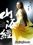 ɽ����֮��Ӱ��˵��Ա��_ȫ����Ա�������