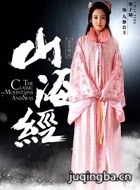 ɽ����֮��Ӱ��˵��Ա��_ȫ����Ա�������