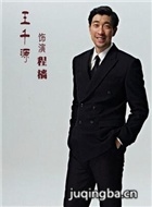 ������ս��Ա��_ȫ����Ա�������