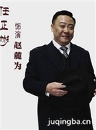 ������ս��Ա��_ȫ����Ա�������