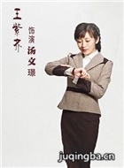 ������ս��Ա��_ȫ����Ա�������