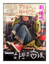 ��heart to heart/�����ġ���Ա��_ȫ����Ա�������