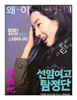 ����Ů����̽����Ա��_ȫ����Ա�������