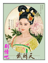 �����ﴫ����Ա��(��������)_ȫ����Ա�������