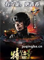 �ؾ�������Ա��_ȫ����Ա�������