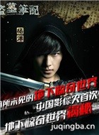 ���Ӿ��Ĺ�ʼ���Ա��_ȫ����Ա�������_��Ӱ