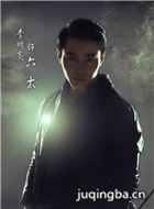 ���Ӿ��Ĺ�ʼ���Ա��_ȫ����Ա�������_��Ӱ