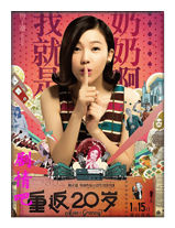 �ط�20����Ա��_ȫ����Ա�������_��Ӱ