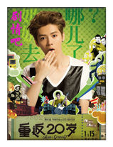 �ط�20����Ա��_ȫ����Ա�������_��Ӱ