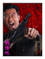 ��ս��Ա��_ȫ����Ա�������_��Ӱ