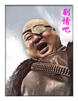 ��ȡ����ɽ��Ա��_ȫ����Ա�������_��Ӱ