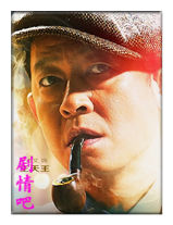 һ��֮ң��Ա��_ȫ����Ա�������_��Ӱ