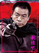 Ӱ����ս����Ա��_ȫ����Ա�������