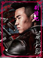 Ӱ����ս����Ա��_ȫ����Ա�������