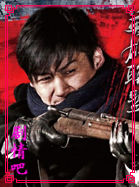 Ӱ����ս����Ա��_ȫ����Ա�������