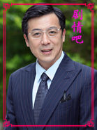 ��Ϊ�������漣��Ա��_ȫ����Ա�������