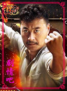 ս������Ա��_ȫ����Ա�������