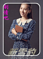 ѩ����ǿ������Ա��_ȫ����Ա�������