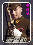 ѩ����ǿ������Ա��_ȫ����Ա�������