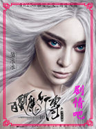 �׷�ħŮ��֮���������Ա��_ȫ����Ա�������_��Ӱ