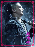 �崺����Ա��_ȫ����Ա�������_��Ӱ