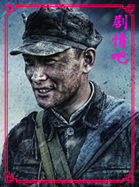 ʮ�ͺ����Ա��_ȫ����Ա�������