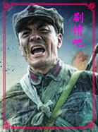 ʮ�ͺ����Ա��_ȫ����Ա�������