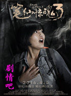 ���ɾ���3��Ա��_ȫ����Ա�������_��Ӱ