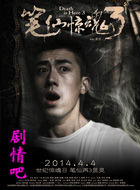 ���ɾ���3��Ա��_ȫ����Ա�������_��Ӱ