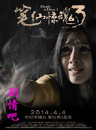 ���ɾ���3��Ա��_ȫ����Ա�������_��Ӱ