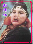 ���μ�86����Ա��_ȫ����Ա�������_��Ӱ