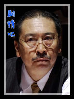 ����֮ʮ������Ա��_ȫ����Ա�������