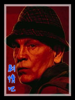 ����ս��2��Ա��_ȫ����Ա�������_��Ӱ