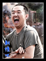 ս����Ա��_ȫ����Ա�������